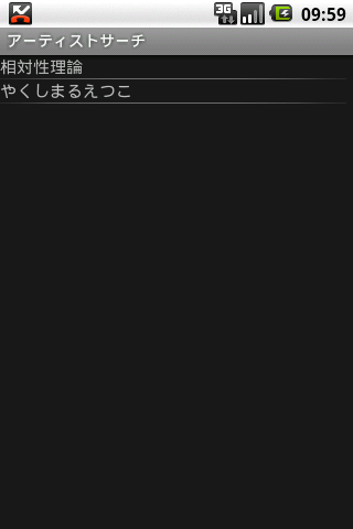 【免費音樂App】アーティストサーチ-APP點子