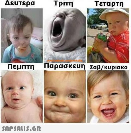 Δευτερα Τριτη Τετα ρτη Πεμπτη Παρασκευη Σαβ/κυριακο 