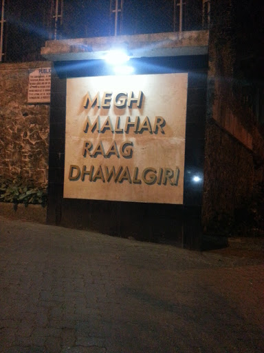 Megh Malhar Raag Dhawalgiri 