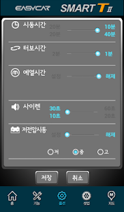 How to install 이지카 Smart T II (원거리 차량제어) 1.2.2 mod apk for laptop