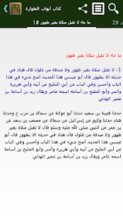How to install الجامع الصحيح للترمذي 7.1.1.3 mod apk for bluestacks