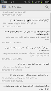 How to download حسنات جارية patch 1.0 apk for pc