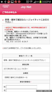 How to install JOY NET(ジョイネット) lastet apk for laptop
