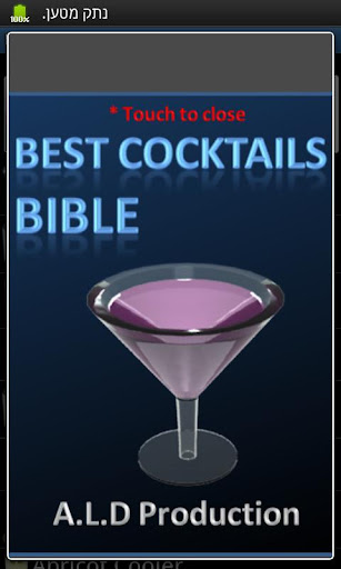 Best Cocktails Bible - FREE