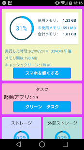 How to get New Memory Cleaner 1.0 mod apk for pc