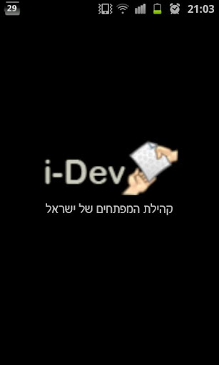 I-Dev