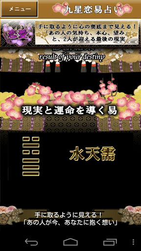 【免費娛樂App】【神的中】易・誕生日占い-APP點子