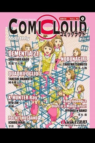 COMICLOUD Vol.2 No.9 English