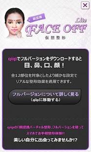 How to get 顔認識バーチャル整形 HD  Lite Ver. 1.0.7 apk for pc