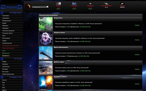 How to download 2Moons patch 1.0 apk for android