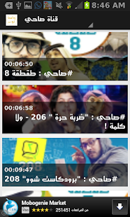 How to get وناسة تيوب patch 2.0 apk for laptop