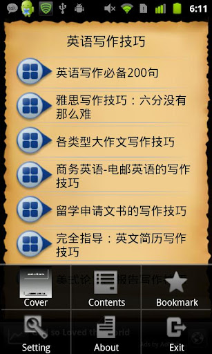 【免費書籍App】英语写作技巧-APP點子