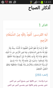 download أذكار المسلم 2 free