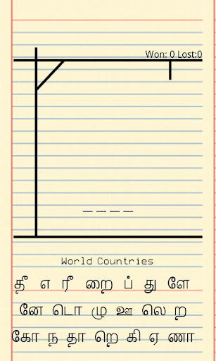 Hangman Tamil Game - Classic