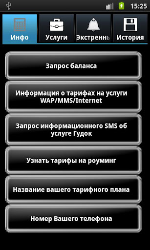 TELE2 Запросы