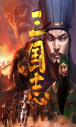 Three Kingdoms Heroes