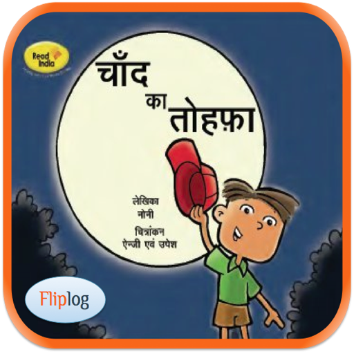 Chand Ka Tohfa LOGO-APP點子