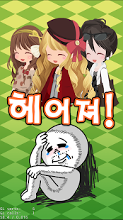 How to install 오빠 헤어져 - 이별 느낌,나홀로 연애,우리는 커플 1.1 unlimited apk for laptop