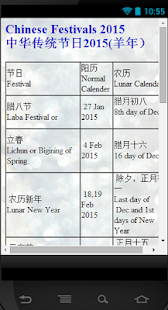 How to get Chinese Festivals 2015 lastet apk for android