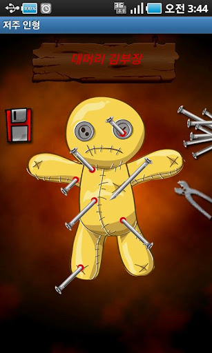 Voodoo Doll