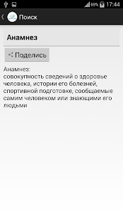 How to download СЛОВАРЬ ФИТНЕС-ТЕРМИНОВ 1.0.3 mod apk for bluestacks