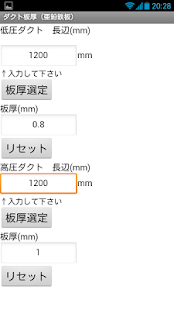 How to install 建設設備アプリ　ダクト板厚 lastet apk for bluestacks