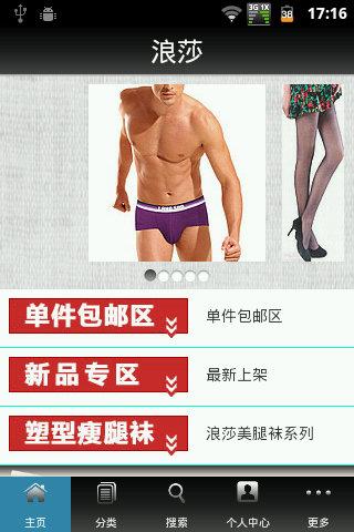 台灣特賣會 - Android Apps on Google Play