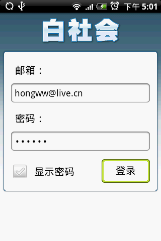hinet webmail app|討論hinet webmail app推薦webmail app com cn ...
