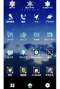 How to mod 空壁紙 夜明けのスノークリスタル lastet apk for bluestacks