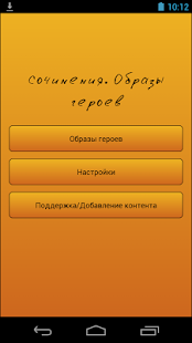 How to mod Images of the characters 2.1.1 unlimited apk for android