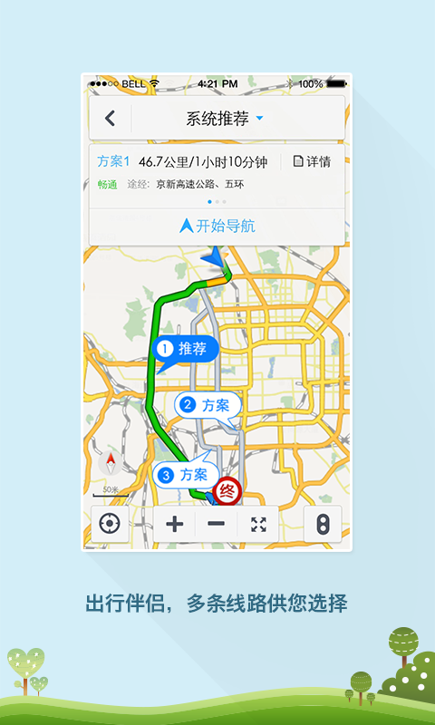 Android application 百度导航 screenshort
