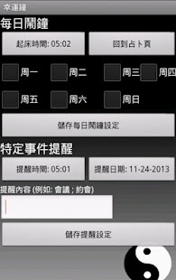 How to install 幸運鐘 lastet apk for bluestacks