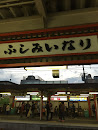 京阪伏見稲荷駅