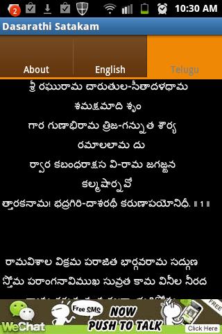 免費下載書籍APP|Dasarathi Satakam app開箱文|APP開箱王