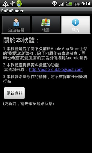 【免費醫療App】PoPoFinder-APP點子