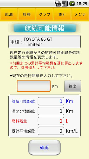 【免費交通運輸App】MyCar Manager-APP點子