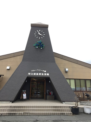 ブルーベリーの里 河口湖自然生活館 Portal In ōishi Yamanashi Japan Ingress Intel