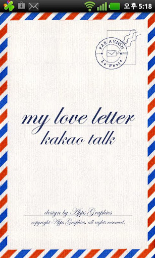 KakaoTalk My Love Letter Theme