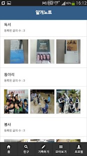 How to download 자소서 도우미-얄개노트 자기소개서 1.0.0 mod apk for laptop