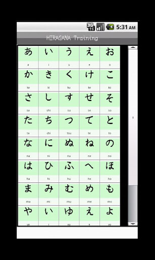 HIRAGANA Training