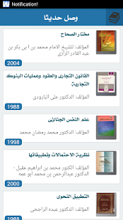 How to download مكتبة البريمي العامة lastet apk for android