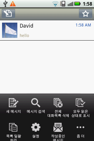 Handcent SMS Korean Language P