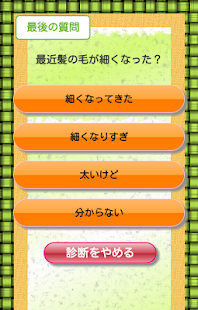 How to mod ハゲ診断 1.5 unlimited apk for laptop