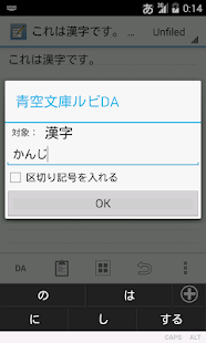 How to download 青空文庫ルビDA 0.1 unlimited apk for android
