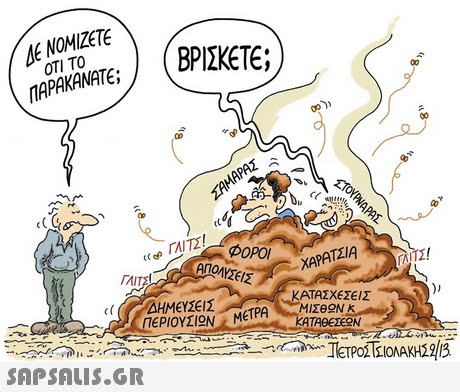 ΔΕ ΝΟΜΙΖΕΤΕ ΡΙΣΚΕΤΕ)// ΟΤΙ ΤΟ ΠΑΡΑΚΑΝΑΤΕ;) (ΒΡΙΣΚΕΤΕ; ce c( ΓΑΙΤΖ! ΧΑΡΑΤΣΙΑ ΚΑΤΑΣΧΕΣΕΙΣ ΚΑΤΑΘΕΣΕΟΝ ΑΠΟΛΥΣΕΙΣ ΤΑΙΤΣ ΕΥΣΕΙΣ (ΕΤΡΑ 11.hkATAeeEGON TiE 