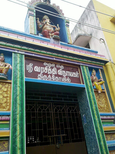 Arulmigu Varasiddhi Vinayagar Temple