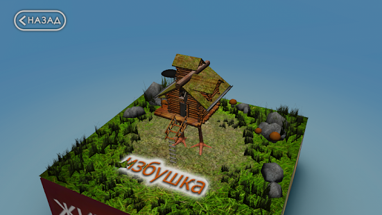 How to mod AR blocks: Fairy Tales lastet apk for android
