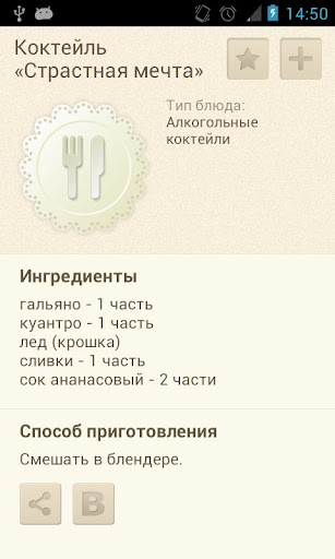 【免費生活App】Купи Еды-APP點子