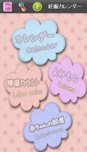How to mod 妊娠カレンダー patch 1.0.8 apk for laptop