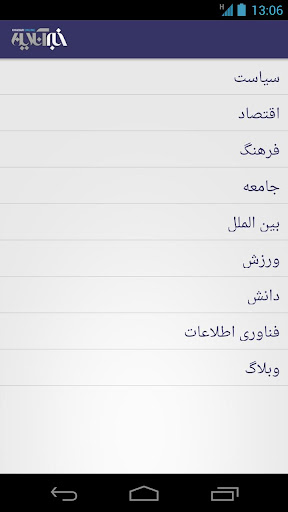 【免費新聞App】Khabaronline خبرآنلاین-APP點子